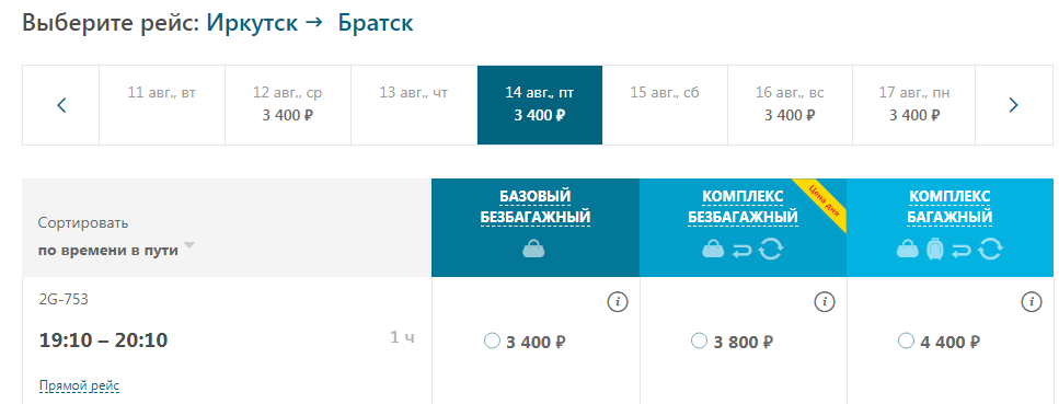 Купить авиабилет из иркутска в братск авиабилет чита хабаровск цена расписание