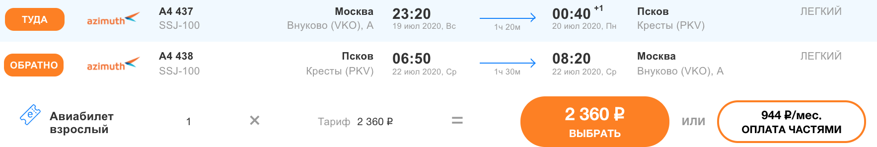 Стоимость билета ростов новосибирск самолет авиабилеты оренбург симферополь прямой рейс