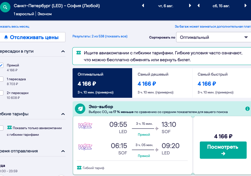 санкт петербург владивосток авиабилеты цена прямые рейсы