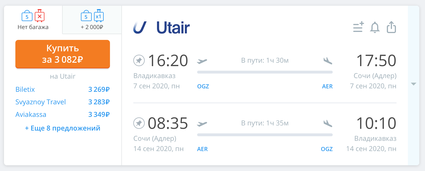 Авиабилеты геленджик оренбург прямой рейс цена сколько стоит билет москва египет на самолете