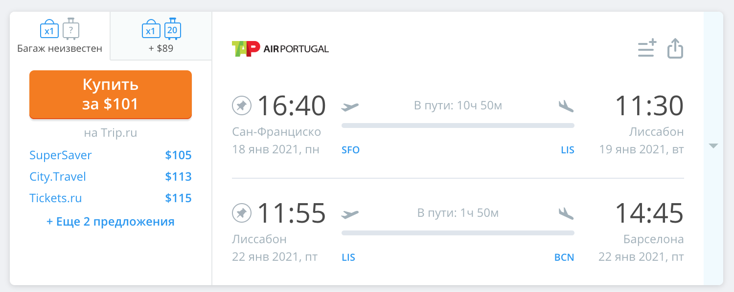 авиабилеты москва псков прямой рейс расписание