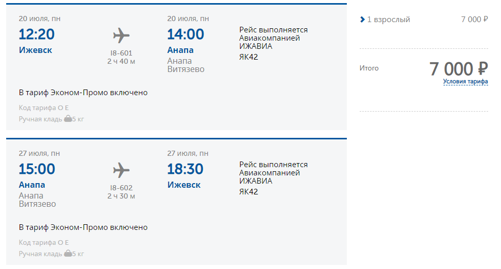 Билет анапа санкт петербург самолет прямой билеты на самолет нижнекамск калининград
