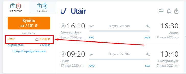Анапа санкт петербург авиабилеты прямой нижний новгород самый дешевый авиабилет