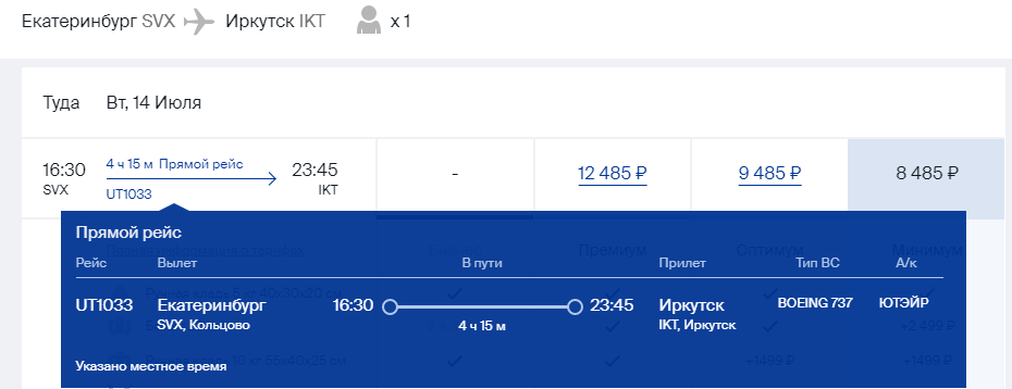 Нижневартовск мин воды прямой рейс авиабилеты москва эльбрус билеты на самолет