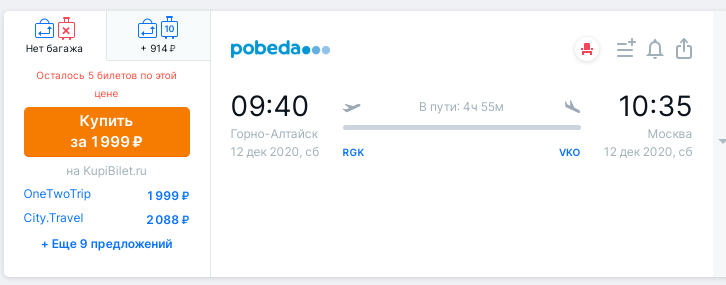 авиабилеты белград москва прямой рейс цена
