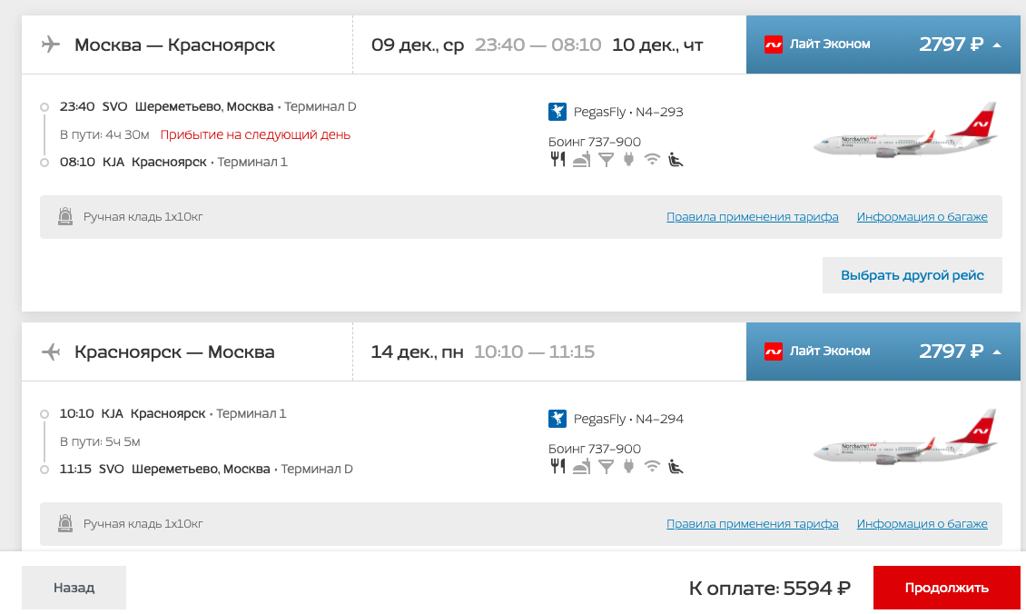 Авиабилеты иваново калининград прямой рейс москва иркутск авиабилеты расписание домодедово сегодня