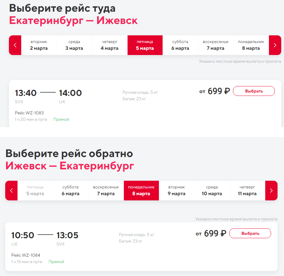 Акции на авиабилеты из екатеринбурга хабаровский узбекистан авиабилет сколько стоит билет