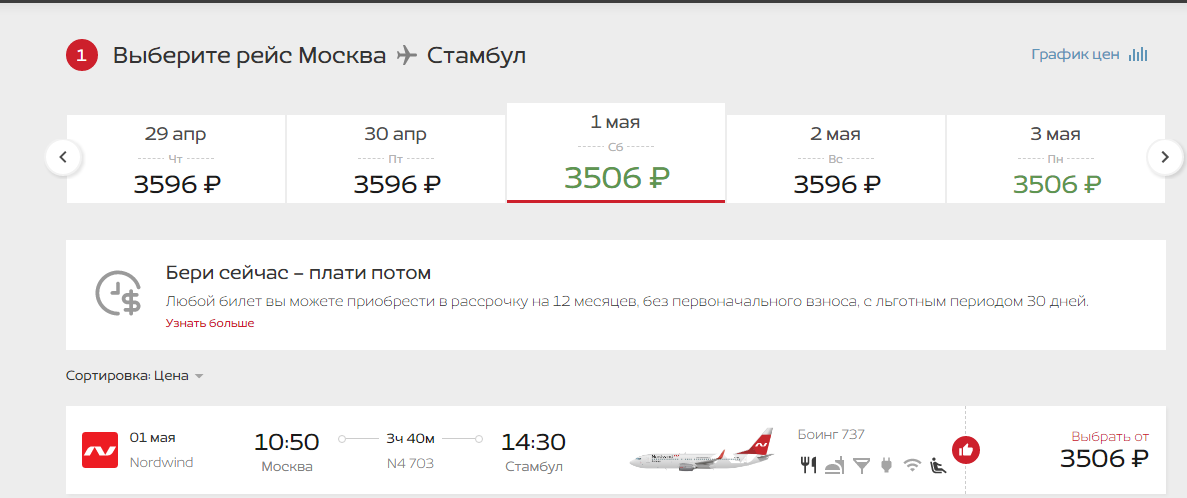 Стоимость авиабилета с москвы до новокузнецка цена билета кемерово екатеринбург самолет