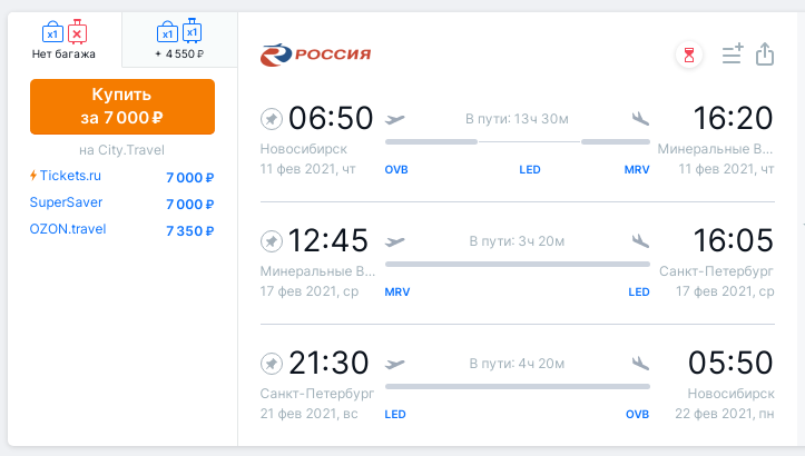 новосибирск санкт петербург авиабилеты сколько лететь