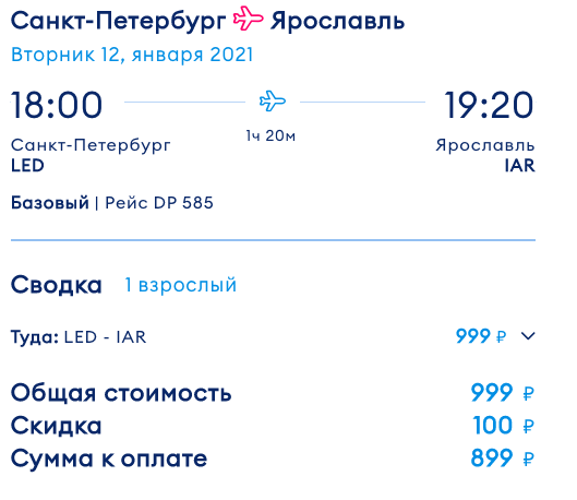 Оренбург санкт петербург авиабилеты авиасейлс билет на самолет кемерово уфа