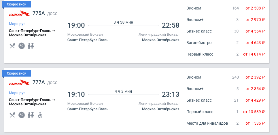 Москва питер авиабилеты цена сапсан красноярск бишкек авиабилеты прямой рейс расписание