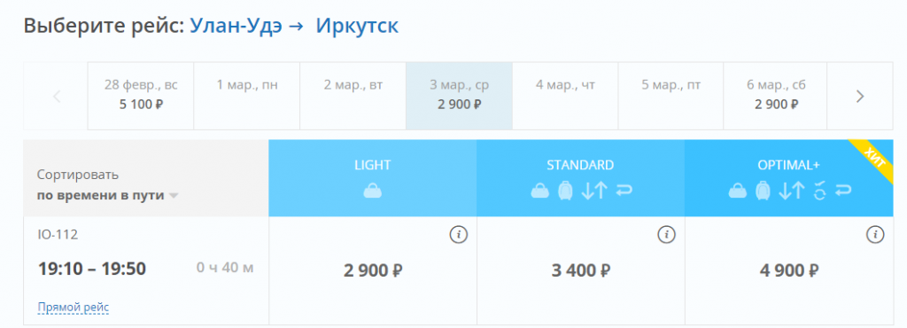 Билеты на самолет москва пенза сегодня kupi ru отзывы авиабилеты