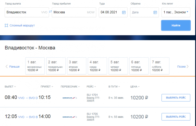 Субсидированные билеты на самолет в питер авиабилеты киргизия махачкала