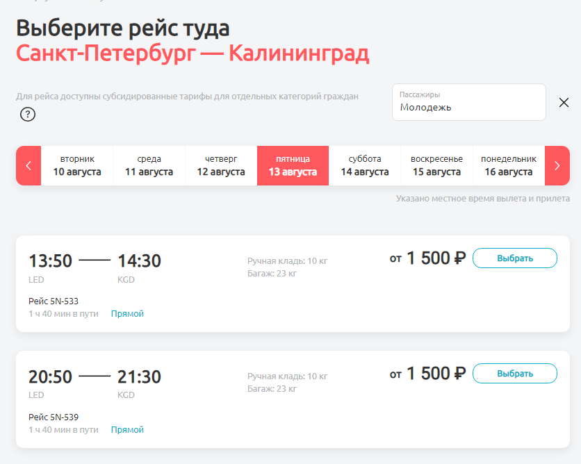 Авиабилеты симферополь казань на август цена авиабилета из волгограда до москвы