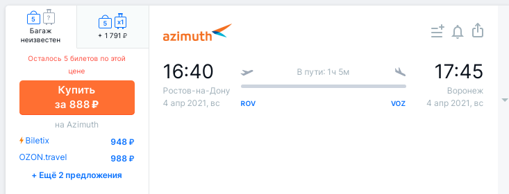 билеты на самолет архангельск красноярск
