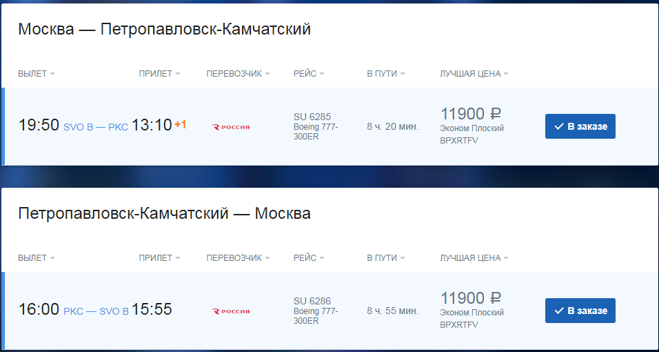 Владивосток авиабилеты из спб в субсидированные тарифы авиабилеты