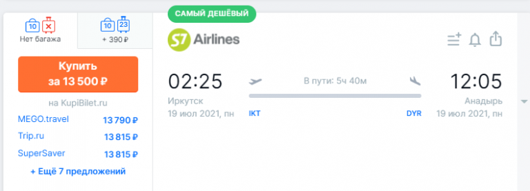 Купить билеты на самолет бишкек казань авиабилеты стоимость и расписание оренбург