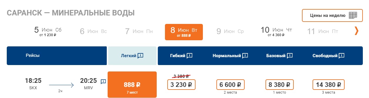 Авиабилеты саранск краснодар прямой рейс цены москва вроцлав польша авиабилеты