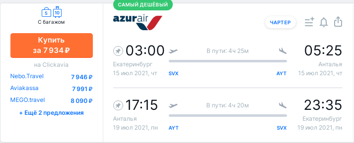 Спб анталия авиабилеты прямой рейс цена купить билет в болгарию авиабилет