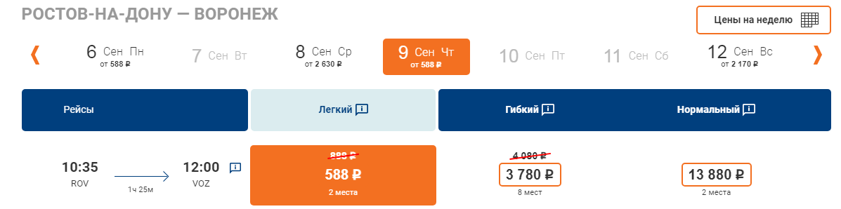 авиабилеты краснодар волгоград прямой рейс цена