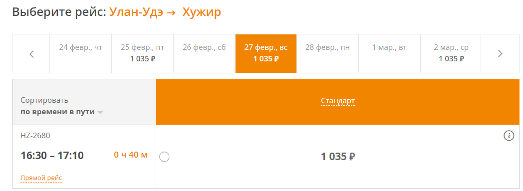 Ольхон билеты на самолет екатеринбург ереван авиабилеты цена прямые рейсы
