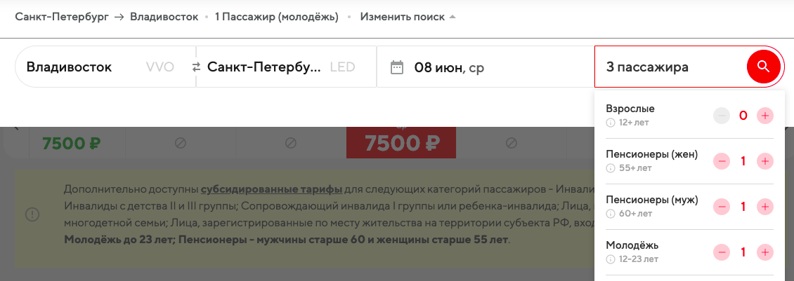 Уральские авиалинии субсидированные билеты 2024 купить