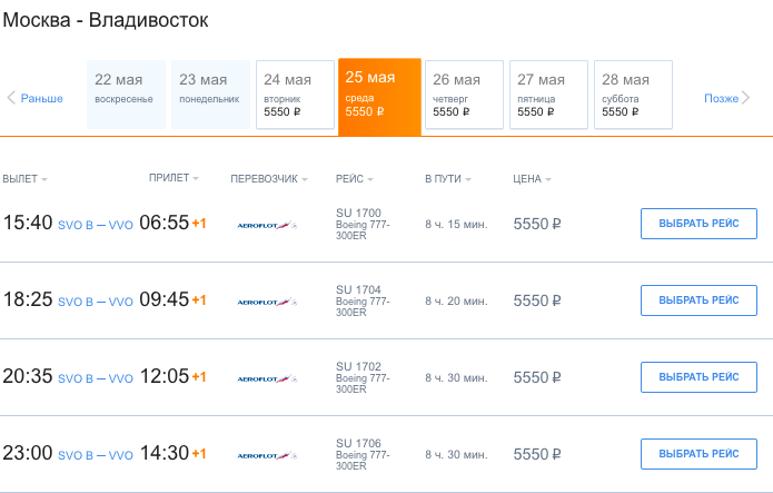 Аэрофлот купить авиабилеты на официальном субсидированные билеты