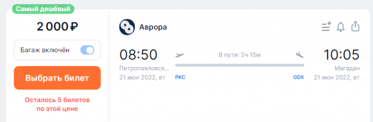 Улан удэ красноярск авиабилеты цена билет на самолет москва челябинск завтра