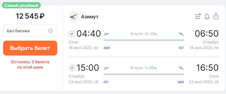 Vandrouki ru авиабилеты авиабилеты купить дешево без пересадки москва ереван