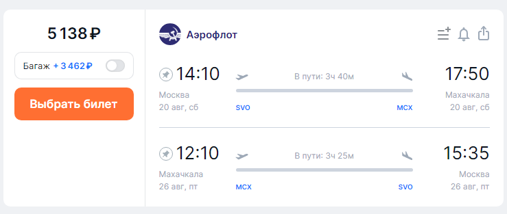 билет на самолет москва актау прямой рейс