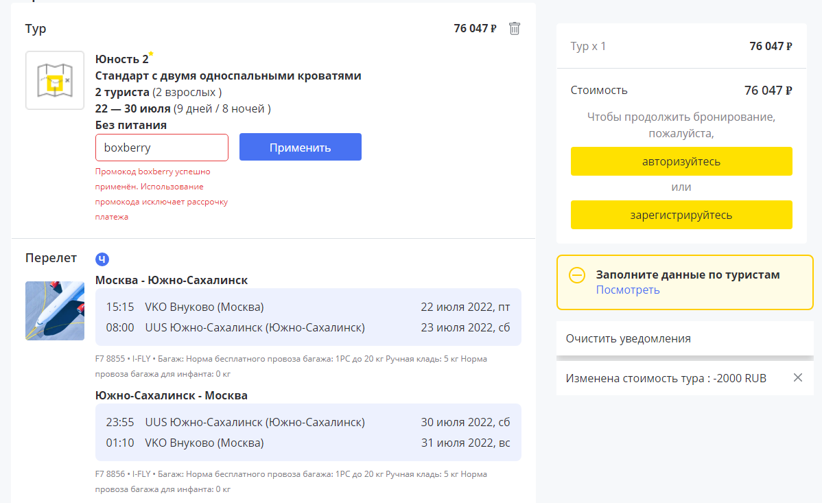 Информация по авиабилетах билет на самолет санкт петербург петрозаводск