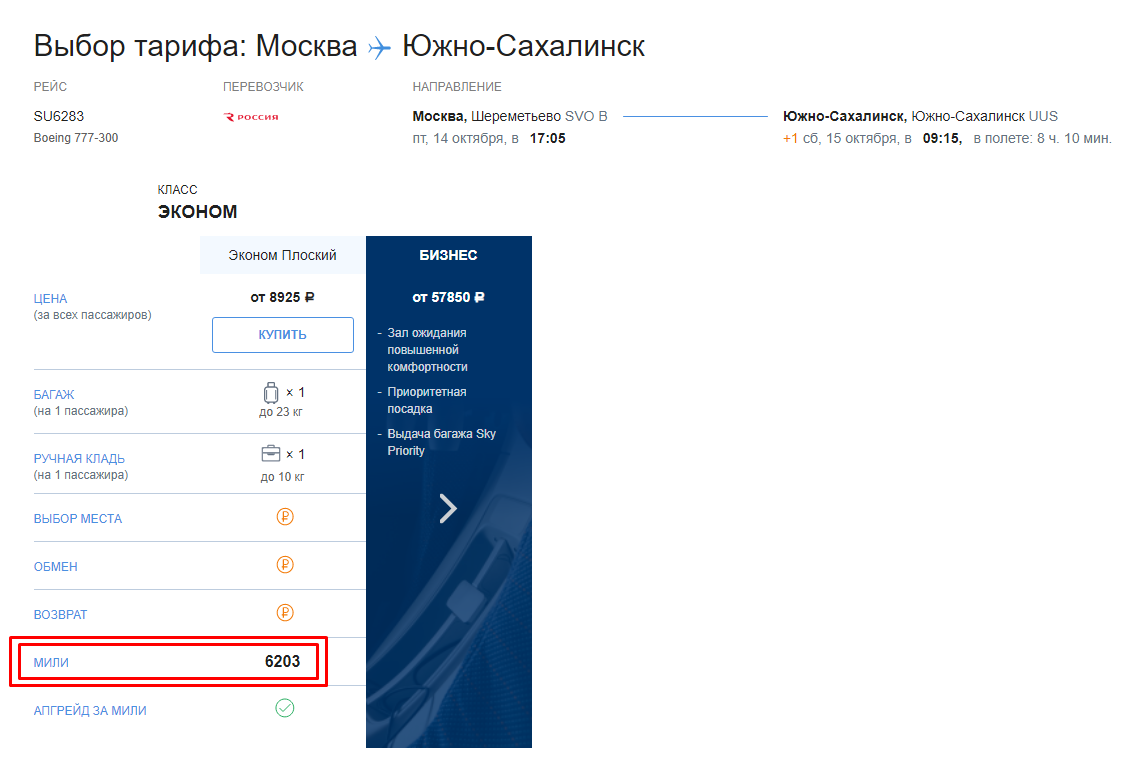 Авиабилеты дешево москва казахстан туда обратно купить билет пермь казань самолет