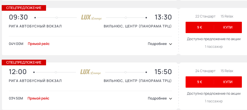 Tallinn bussijaam Lux Express. Lux Express номер билета. Распродажа s7 какие направления. Люкс экспресс купить билеты на автобус Москва Донецк.