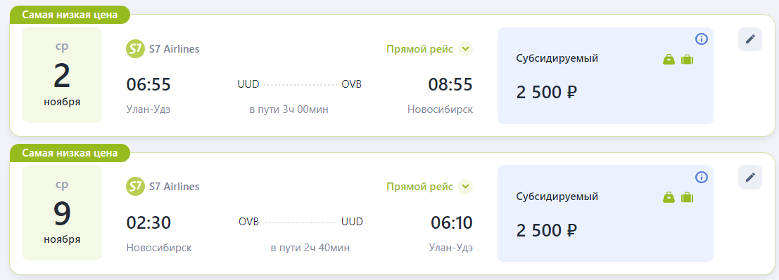 Авиабилет улан. Улан-Удэ авиабилеты. Билет на самолет Улан-Удэ Владивосток. Рейс Улан-Удэ Владивосток. Авиабилет Удэ Владивосток.
