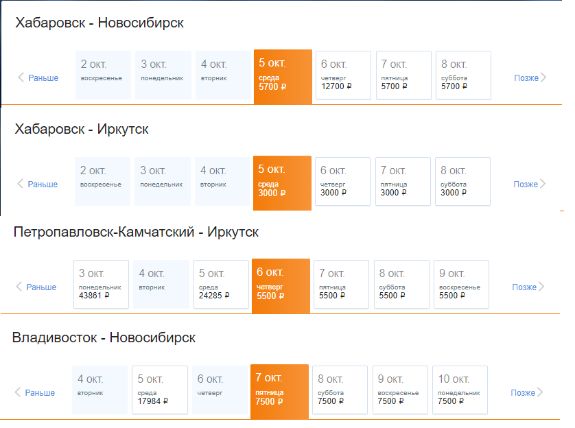 Сайт аэрофлота субсидированные билеты на 2024. Аэрофлот субсидированные авиабилеты. Москва-Хабаровск авиабилеты. Билеты на самолет Хабаровск Москва. Субсидированные перевозки Аэрофлот.