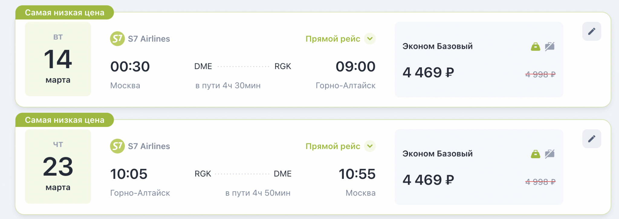 Билеты самолет москва казань туда. Субсидированный билет Казань Москва.