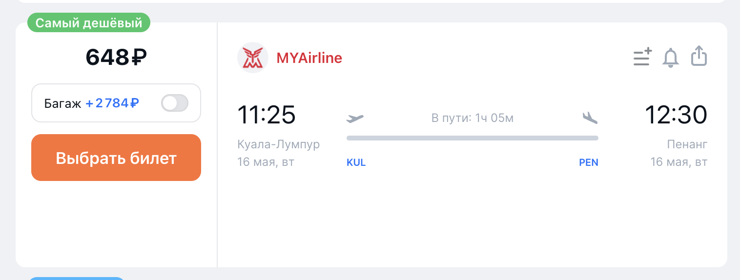 Рахмат 102рф билет. Москва-Ереван авиабилеты прямые рейсы. Билет сколько стоит. Билет на самолет из Минвод в Баку. Авиабилеты туда-обратно Наманган.