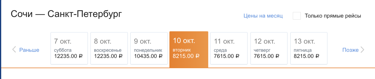 Кассы Аэрофлот в Южно-Сахалинске. Сайт аэрофлота субсидированные билеты на 2024