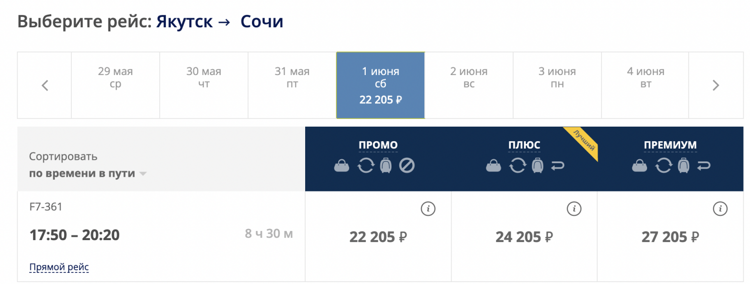 Сайт аэрофлота субсидированные билеты на 2024. Аэропорт Владивосток рейсы. Владивосток прямой рейс. Ближайшие рейсы с Хабаровска. Рейсы во Владивосток с центральной части России.