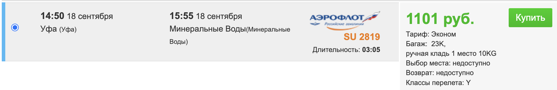 Аэрофлот прямые рейсы в бангкок. Аэрофлот прямые рейсы в бангкок