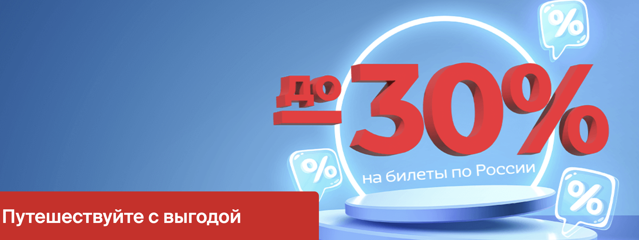 Распродажа Nordwind: полеты по России со скидками до 30%