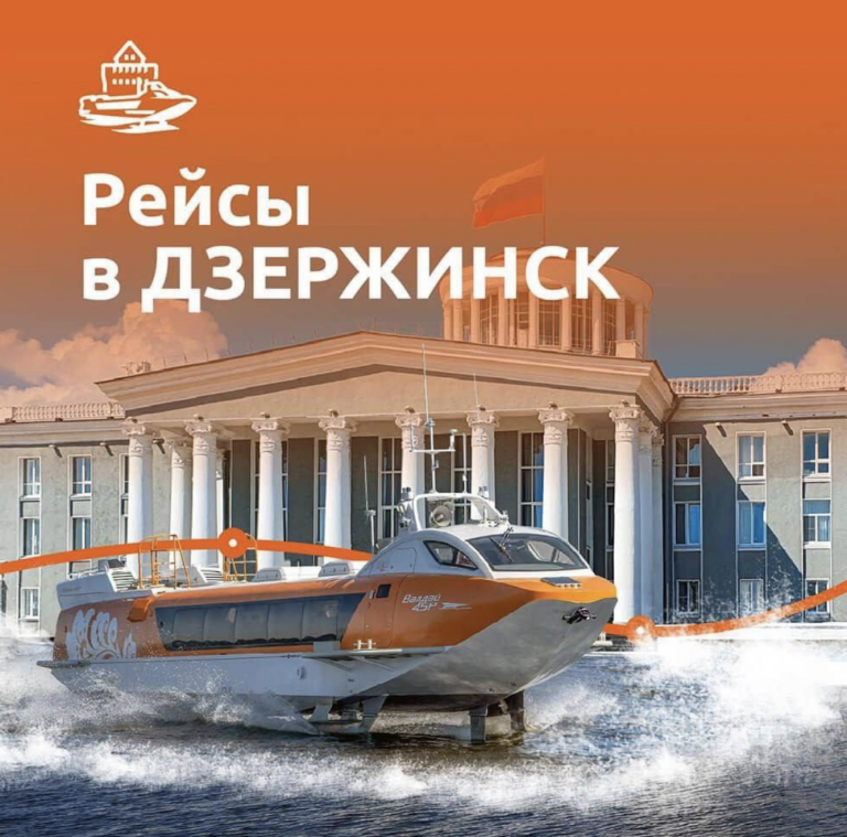 Билеты на «Валдаи» между Нижним Новгородом и Дзержинском в продаже